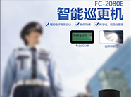 门禁控制器门禁在线巡更功能解析