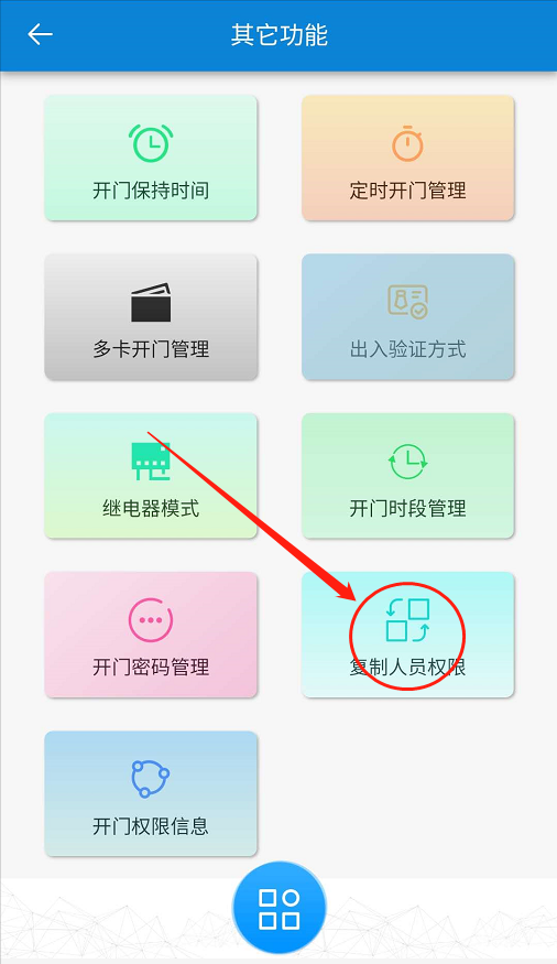 云门禁系统