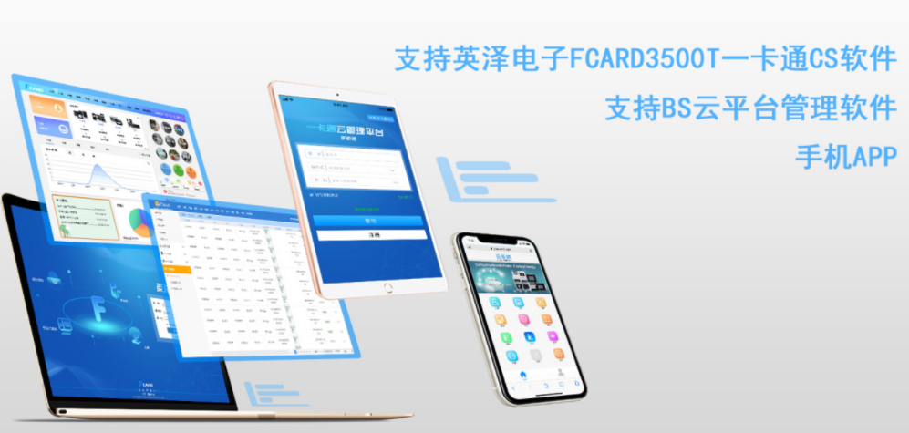 人脸门禁一体机