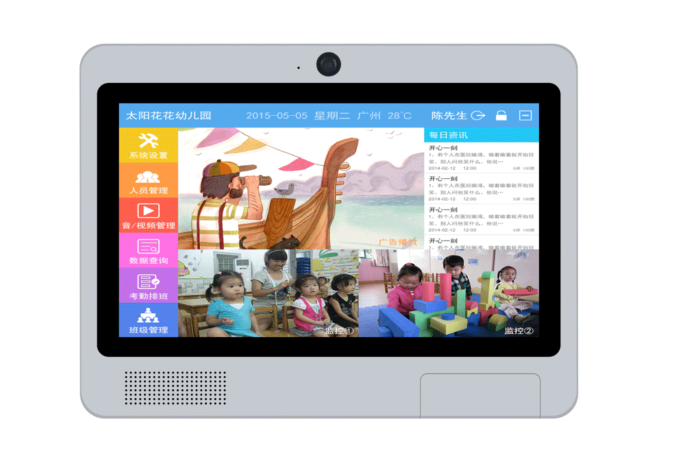 幼儿园门禁机-(2).png